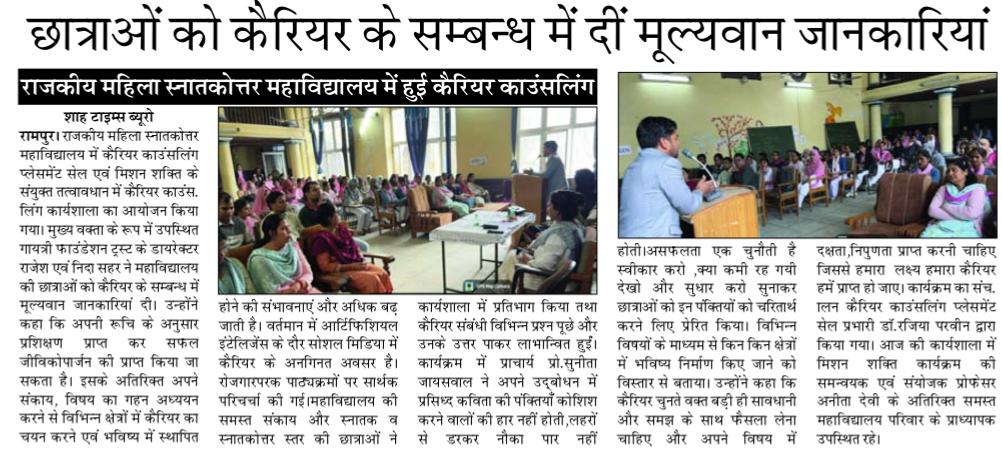 Guided Student Engagement